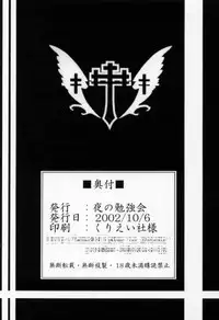 (CR32) [Yoru no Benkyoukai (Fumi Hiro)] Tremolo (Sister Princess)