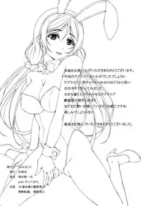 (C86) [Hyakuichi Shiki (Mukunokino Isshiki)] Love Love (Love Live!) [English] {/u/ Scanlations}