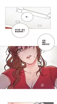 [The Jinshan] Sadistic Beauty Ch.1-27 [Chinese] [17汉化]