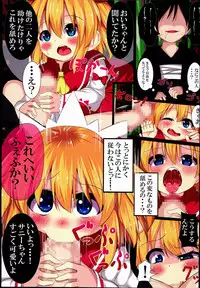 (Reitaisai 11) [Lolimate (Niisan)] Touhou Sangetsusei After (Touhou Project)