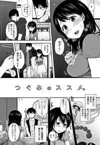 [Eguchi Jaws] Koibito Complex