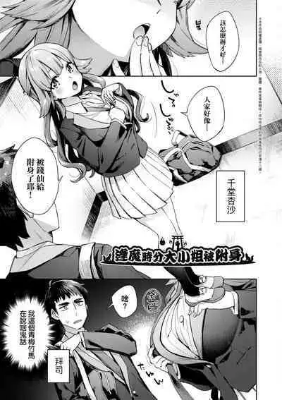 Echijoshi Profile | 好色女子祕蜜求愛紀錄