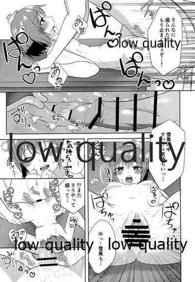 Yukikaze to Hitonatsu no Seichou