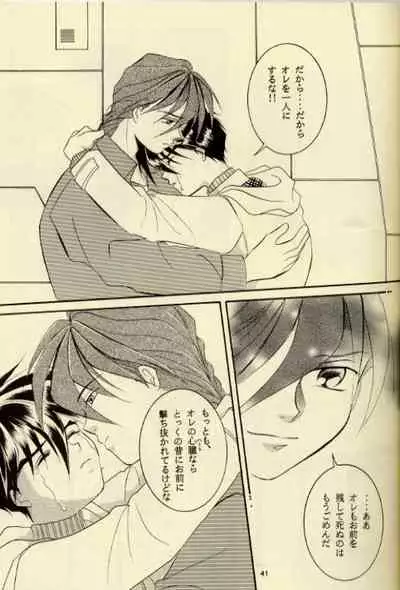 (C51) [Ringo Zaidan (Saiha Midori)] Close Your Eyes (Gundam Wing)