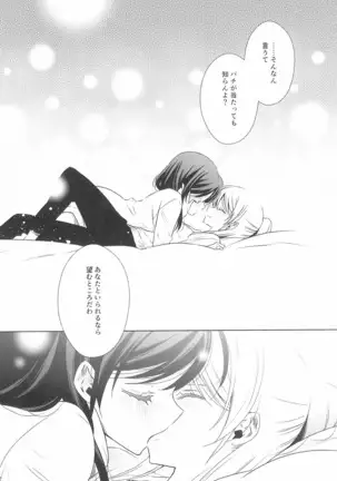 タカラモノの日々。