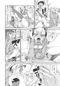 [Akitsuki Itsuki] Saimin Anji de "Kanarazu Kou naru" [Digital]