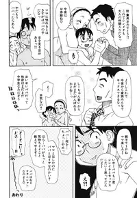 [Anthology] Nakadashi, Shitene Geki-yaba! Anthology Vol. 3 Inbo Ryouran Tokushuu!!