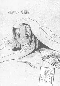 [Hanamizawa Q-Tarou] Suika to Umi to Taiyou to