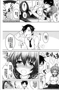 [Tomonaga Kenji] Hentai Seiheki Muchi Musume! [Chinese]