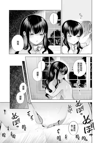 [Hapilolina] Mayu no Oshiire | 茉侑的壁橱 (COMIC LO 2022-01) [Chinese] [莉赛特汉化组] [Digital]