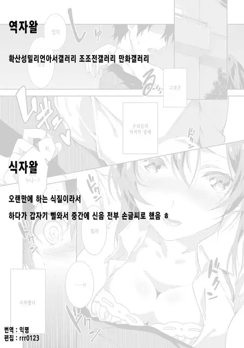 The Practice Of Charming Love ch.1