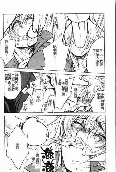 Imouto Koishi Vol. 5