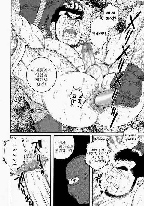 Standing Ovations | 스탠딩 오베이션 - Another Translation Version