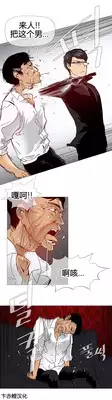 HouseHold Affairs 【卞赤鲤个人汉化】1~20话(持续更新中)