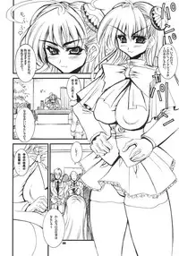 (C63) [Kikyakudou (Karateka-VALUE)] INGRID MENGRID (CAPCOM FIGHTING Jam)