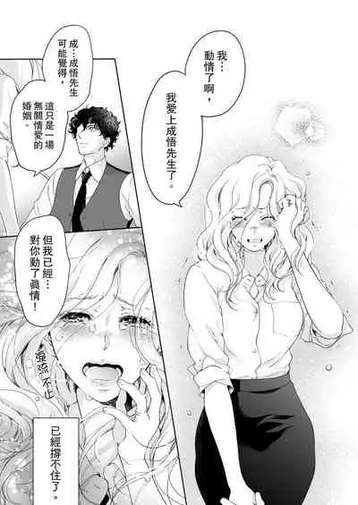 将妳的一切全部拥入怀中~交往0日、立刻结婚！？~ 01-24 Chinese [拾荒者汉化组]