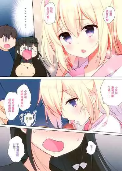 (C93) [Yadapot (Yadapoteto)] Amanatsu & Shori to Obenkyou Shiyo! [Chinese] [无毒汉化组]