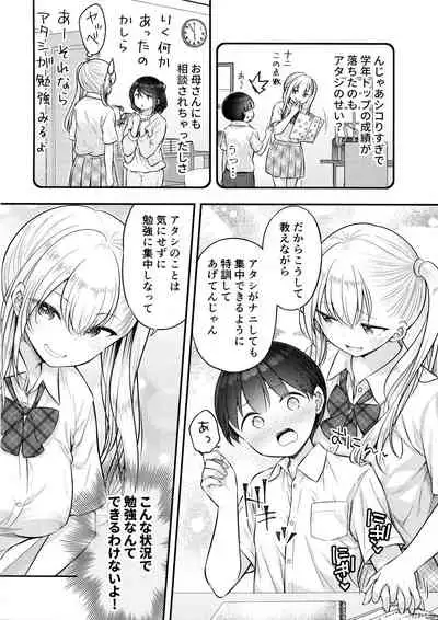 (C99) [Purapanda Oukoku (Purapa)] Ojou-chan ga Ki ni Natte...