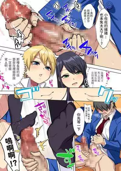 Ore no Dekachin ga Bakunyuu Bitch Gal-tachi ni Sakusei Saremakuru!!