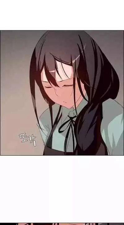 Rain Curtain Ch.20/40