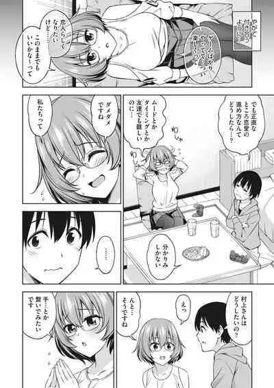 COMIC HOTMILK 2023-02 [Digital]