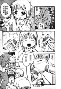 [Anthology] Sukumizu Bloomers | 學園泳裝與體育褲 [Chinese]