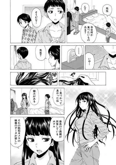 Kyabajou-sensei to Boku no Heya de