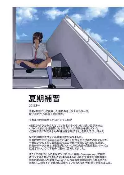 Hito no Fundoshi Rakugaki Soushuuhen+