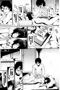 [Aoi Miharu] Bukiccho Sex | 青澀生疏的性愛 [Chinese]