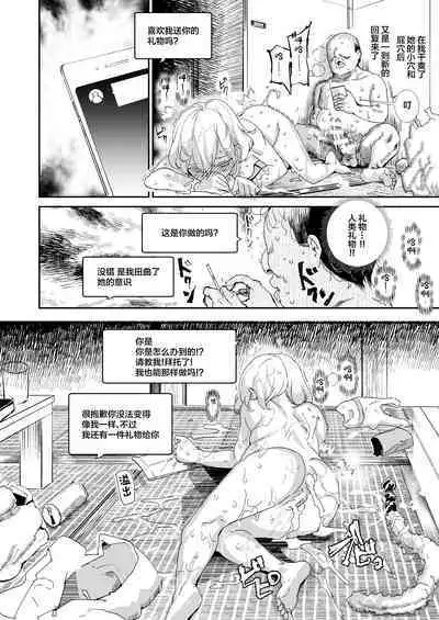 500-en de Baishun Kakutei Cheat