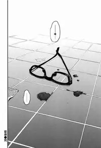 [新堂エル] 変身 + 4Pリーフレット [中国翻訳]