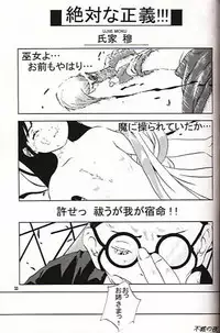 (C55) [MAGNA-BROSS (Various)] NakoRimu (Samurai Spirits)