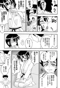 [Mikagami Sou] Love Splash