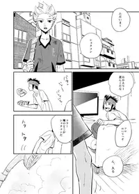 [Pantu to Kutsushita (Pantu)] 336 (Inazuma Eleven) [Digital]