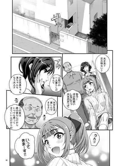 Takanashi Shimai no Junan II - saimin sisters