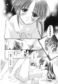 [Anthology] Pure Petit Vol. 8