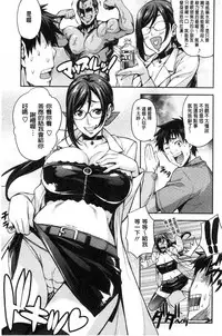 [Takurou] Rica no Kenkyuushitsu ~Chiteki na Rikeijo no Seitai~ [Chinese]