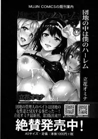 COMIC MILF 2016-02 Vol. 28