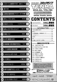 COMIC Tenma 2014-07