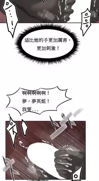 [Mx2J] Hahri's Lumpy Boardhouse Ch. 1~17【委員長個人漢化】（持續更新）