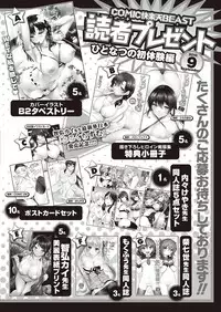 COMIC Kairakuten Beast 2016-09 [Digital]