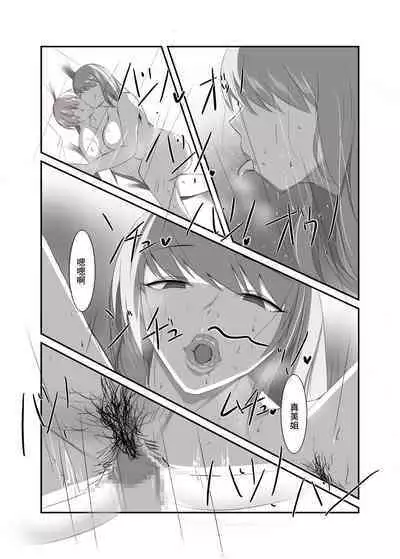 Seiso na Hitozuma no Egu Sugiru Seiyoku | 秀麗人妻的超旺盛性慾