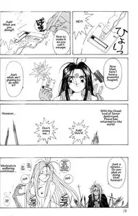 001 - Ah! Megami-sama ga Soushuuhen