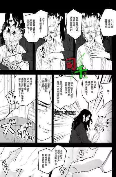 Sharyou Tenken no Tame Teisha Itashimasu