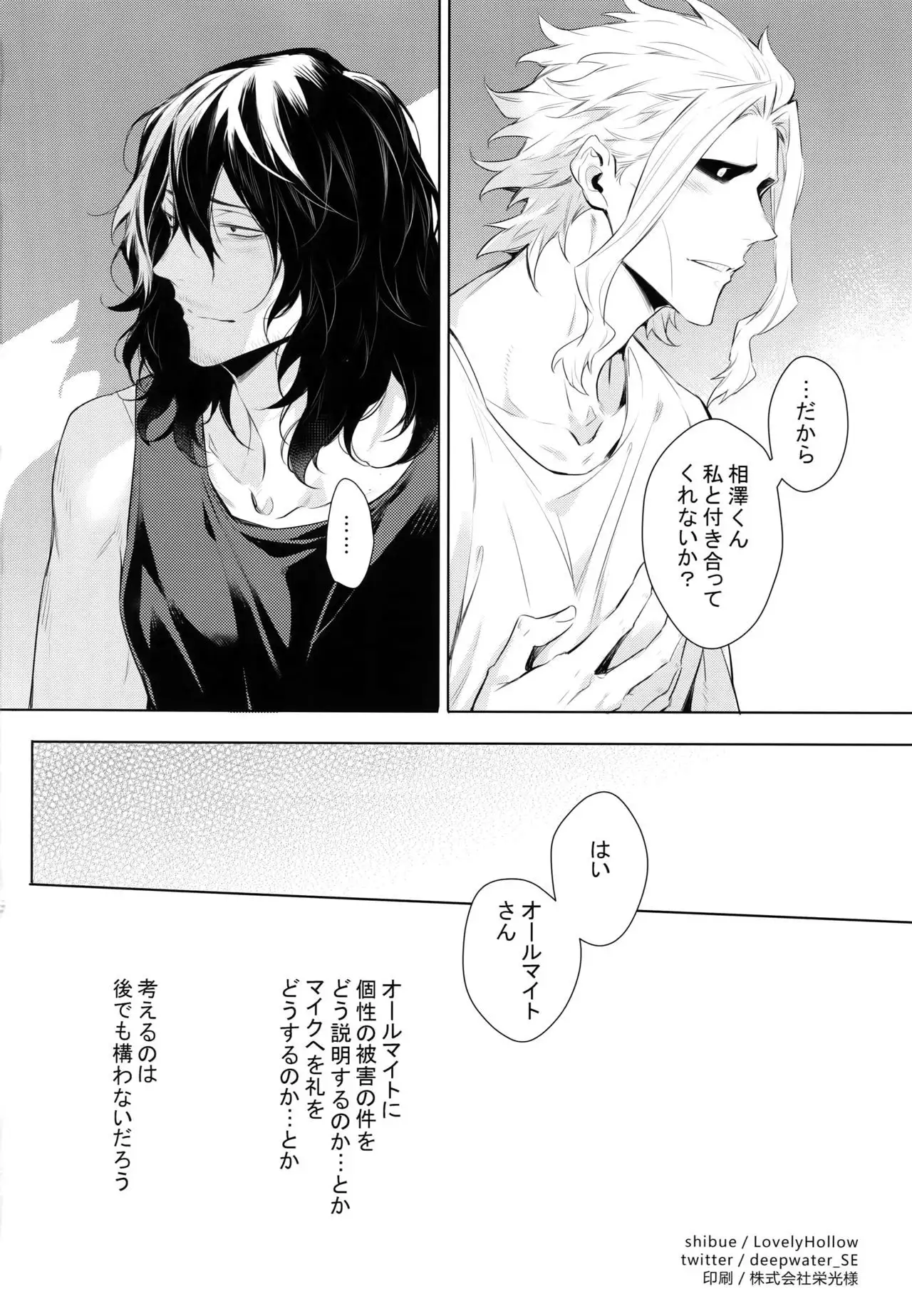 Ai Shika Ienai 48-Jikan