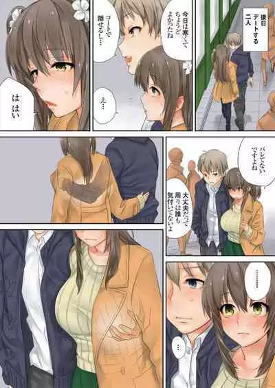 Kono go mechakucha sex shita（２）