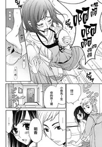 [Gotoh Akira] Netorase Keiyaku | NTR契约 Ch. 1-3 [Chinese] [前线作战基地] [Digital]