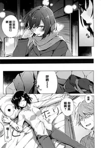 [Niimaru Yuu] Aoi Saezuri [Chinese] [篆儀通文書坊漢化]