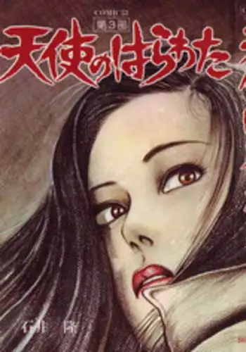 [Takashi Ishii] Tenshi no Harawata Vol. 03