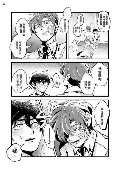 Tenkara Shock | 晴天霹雳